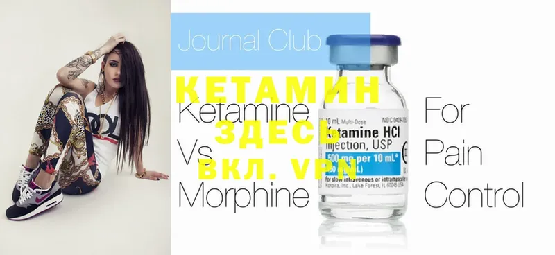 КЕТАМИН ketamine  Белая Калитва 