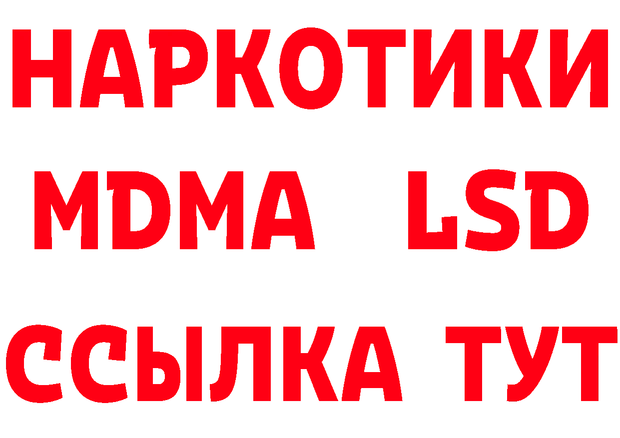 МЕФ кристаллы зеркало маркетплейс гидра Белая Калитва