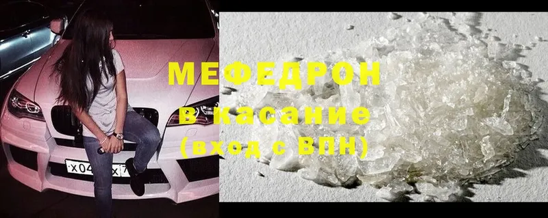 Меф mephedrone  где купить   Белая Калитва 